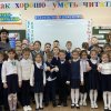 «Прощание с Букварем» 